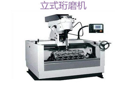 立式珩磨機的工作原理、特點、優勢和使用注意事項